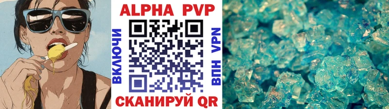 Альфа ПВП крисы CK Богучар