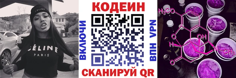 Codein Purple Drank  Богучар 