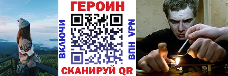 ГЕРОИН хмурый Богучар