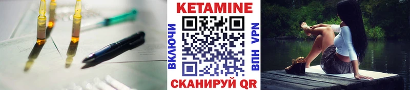 КЕТАМИН VHQ  Богучар 